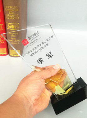 水晶奖杯奖牌五角星定做八角柱员工留念礼品奖定制燕尾翅创意摆件