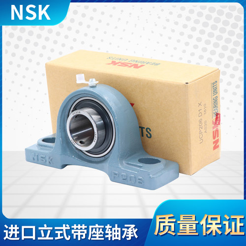 NSK外球面轴承UCP203 204 P205 P206 P207 P208 P209 210 - 图0