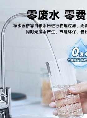 净水器家用直饮过滤器自来水过滤器厨下式不插电五级超滤净水机康