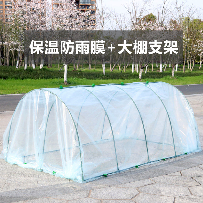 暖房花架多肉保温花房防风防冻防雨大棚保暖花棚防虫支架蔬菜大棚,淘宝优惠券,粉丝福利购,淘宝优惠卷