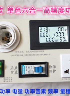 开关电源维修保护插座家用电器维修防短路插座交流电量插座功率计