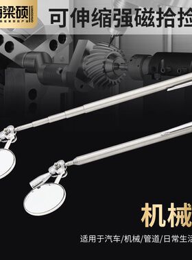可伸缩吸铁棒吸力棒吸杆金属强力捡拾器磁铁拾取器螺丝拾捡棒