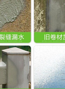 屋顶防水补漏喷剂喷雾材料堵漏王神器外墙楼房顶窗台自喷涂料胶