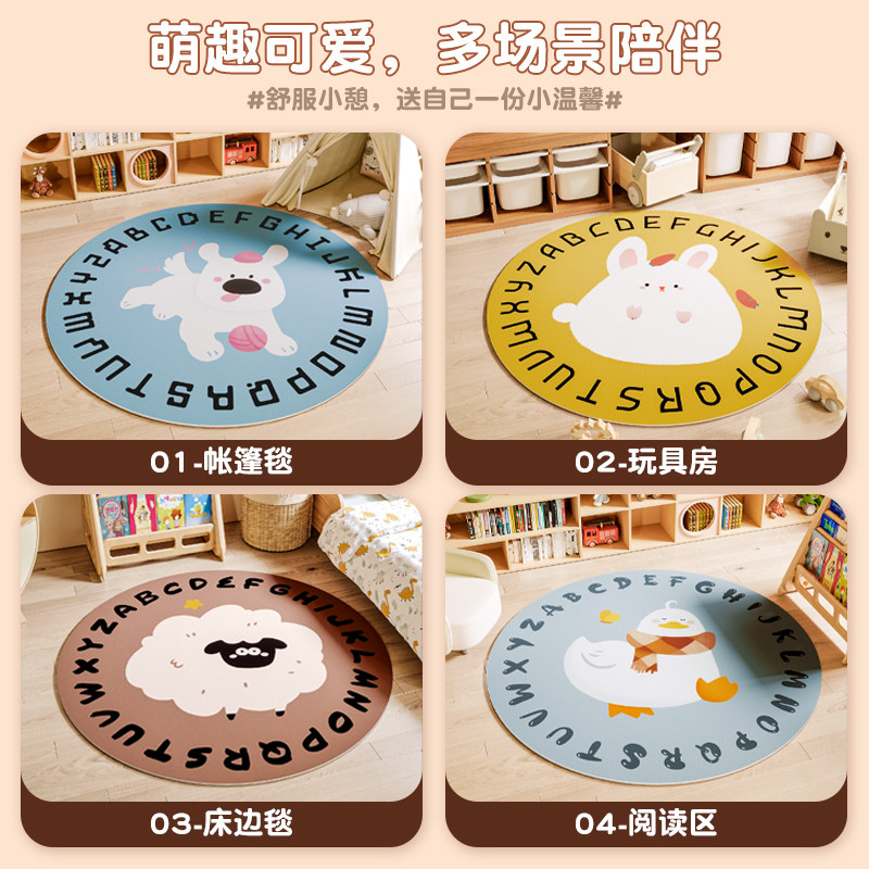 儿童房地垫擦洗卡通圆形抓周地毯卧室床边阅读区爬行垫,淘宝优惠券,粉丝福利购,淘宝优惠卷