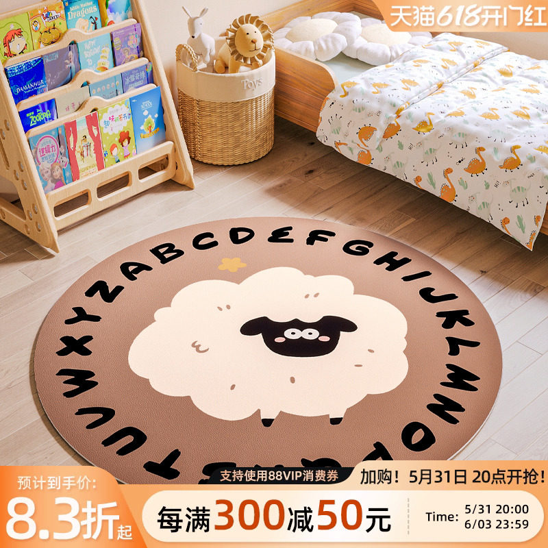儿童房地垫擦洗卡通圆形抓周地毯卧室床边阅读区爬行垫,淘宝优惠券,粉丝福利购,淘宝优惠卷