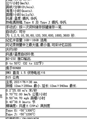 原装lutron台湾路昌AM4214可连电脑热线式数字风速仪风量计风速计