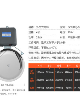 电铃工厂上下班上课铃声器220v电铃4寸自动打铃器打铃仪定时控制