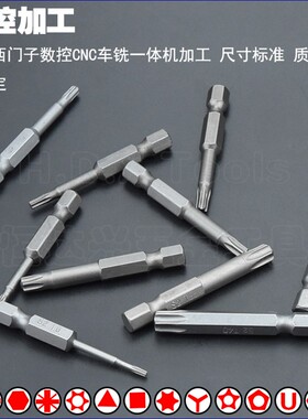 六角梅花风批头S2钢加硬强磁六星花型气动电动起子头旋具头螺丝刀