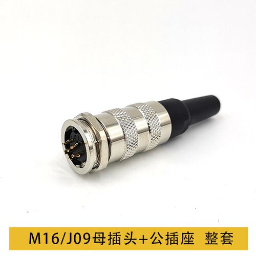 航空插头zjpt重强公座J09/M16-2/3/4/5/6/7/8/12/14芯/16/19/仿安 - 图0