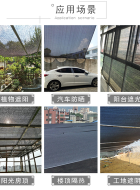6针遮阳网防晒网加密加厚遮阴网黑色太阳网庭院室外汽车楼顶遮光