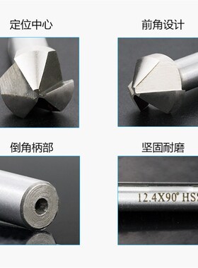 直柄三刃90倒角刀不锈钢扩孔锥度倒角器倒角钻头沉孔刀去毛刺锪钻