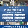 Longhao wire cutting control cabinet modification old cabinet repair non-blocking drive board high frequency power amplifier integrated board modification service