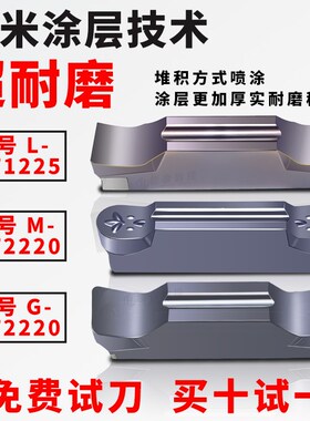 数控槽刀刀片MGGN300端面割刀MRMN200切槽切刀不锈钢陶瓷切断刀粒
