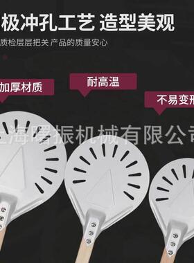 厂家直销木柄披萨铲可拆木柄漏孔烘焙披萨铲窑炉配套披萨铲