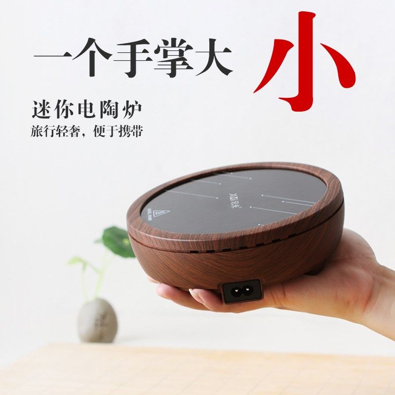 迷你电陶炉茶炉泡茶铁壶静音小型非电磁炉烧水煮茶器家用茶具便携,淘宝优惠券,粉丝福利购,淘宝优惠卷