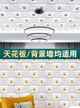 墙纸自粘卧室温馨d立体墙吊顶天板背景墙面装饰防水防潮壁纸
