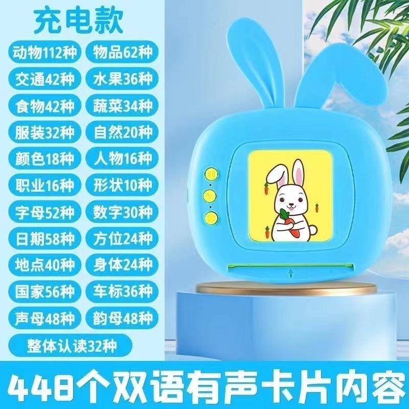 儿童识字卡片机幼小衔接早教插卡片学习机认知卡益智玩具有声读物,淘宝优惠券,粉丝福利购,淘宝优惠卷