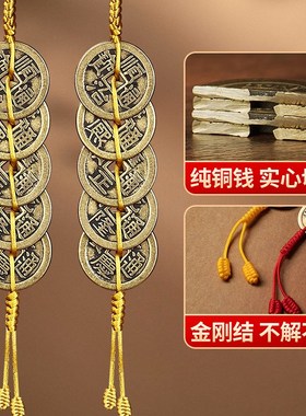 五帝钱葫芦挂件门对门单黄铜黄线绳六帝钱加厚压门槛家居客厅