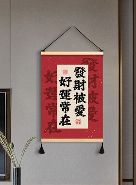 挂毯装饰画布艺免打挂画国风客厅卧室墙壁背景墙挂饰挂件