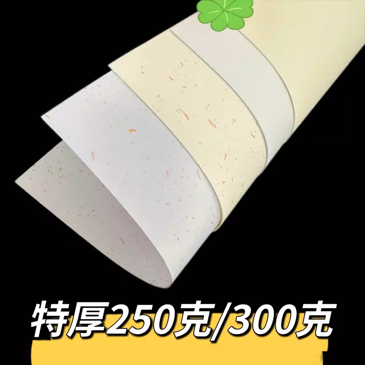 盖章卡纸飘金卡纸荷兰白卡纸A4手绘卡明信片尺寸10*15cm250g套章A5手工染卡手写空白贺卡手账纸a6马克笔纸,淘宝优惠券,粉丝福利购,淘宝优惠卷