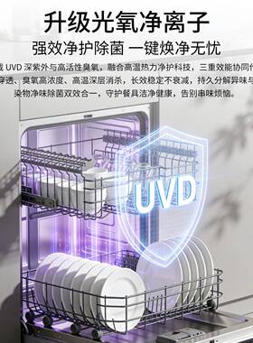 全靓定制4D专利恒温烘干洗碗机独立式18套十五天长效净存OEM贴牌