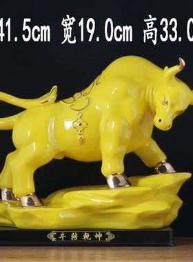 黄色陶瓷牛摆件招财生肖大号水牛瓷器吉祥物客厅办公室厨房卫生间
