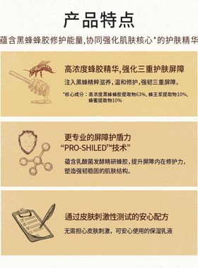 SkinFood思亲肤蜂蜜活颜蜂胶水乳