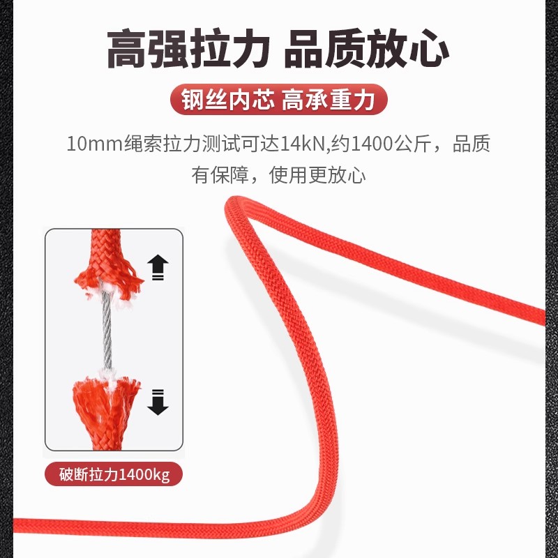 应急救援绳子速降绳救生绳高层缓降器家用户外攀岩安全绳套装 - 图2