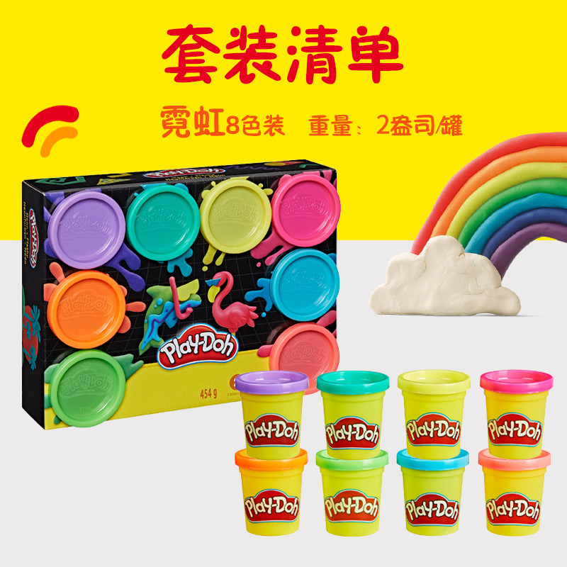 【自营】培乐多彩虹8色装彩霓虹8色泥儿童橡皮泥DIY创意益智玩具,淘宝优惠券,粉丝福利购,淘宝优惠卷