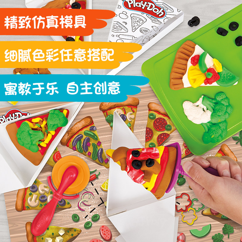 【自营】培乐多花样披萨彩泥玩具套装儿童橡皮泥创意益智过家家,淘宝优惠券,粉丝福利购,淘宝优惠卷