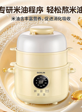 泊仕菱隔水炖辅食电炖锅