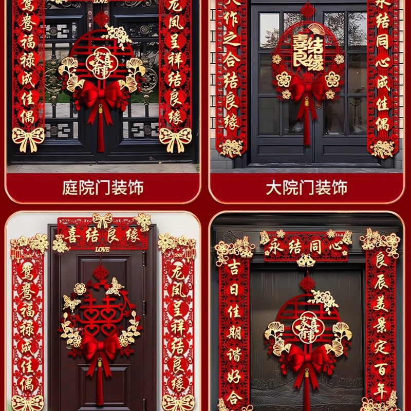 新款结婚对联男方大门喜联新婚女方出嫁婚房入户门房门农村婚礼,淘宝优惠券,粉丝福利购,淘宝优惠卷