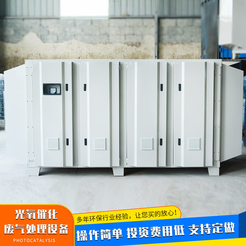 厂家供应UV光氧催化活性炭一体机 空气净化设备光氧催化,淘宝优惠券,粉丝福利购,淘宝优惠卷