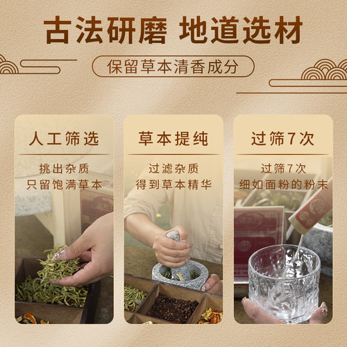 清本方好气息药食同源固体饮料新广式凉茶正品旗舰店播同款 - 图1