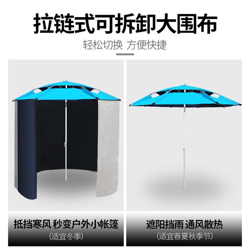 拉链围裙防雨围j布钓鱼伞四季钓伞防晒垂钓伞(伞骨颜色黑白随机) - 图0