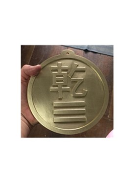 新款圆黄铜乾卦房屋缺角补角西北角现代招财雕刻摆件风水铜牌镇宅