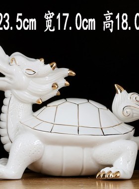 白色陶瓷龙龟摆件招财风水镇宅家居客厅办公室装饰瓷Y器龙龟工艺