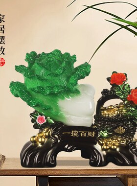 福到财到玉白菜摆件n客厅电视柜办公室前台装饰品店铺乔迁开业礼
