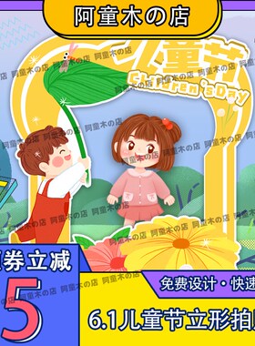 六儿童幼儿园活动拍照道具相框学拍照板手举牌