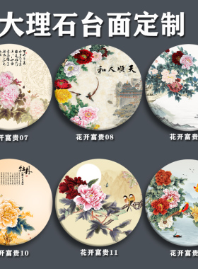 面人造大理石定制屏风玄关隔断装饰石材画圆形加工