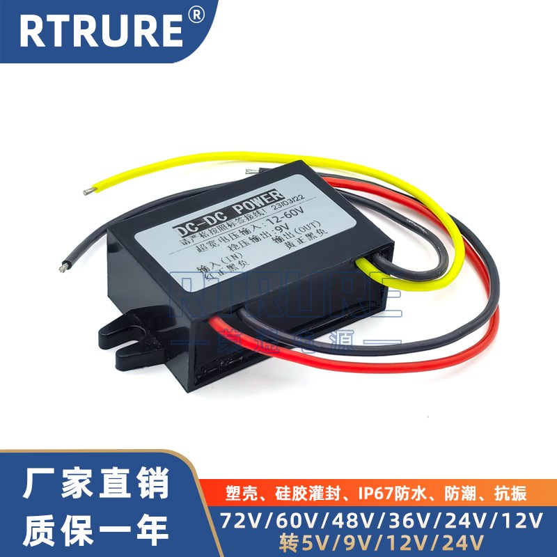 防水72V60V48Vm24V转12V车载电源转换器12v转5v9v稳压模块降变压 - 图0