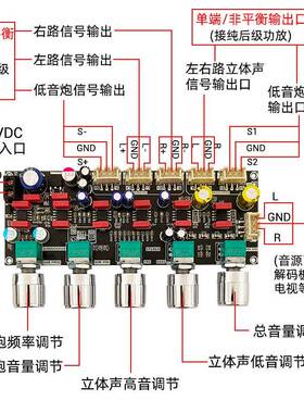 PRO1发烧HIFI前级音调板立体声高低音低音炮运放JRC2068