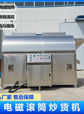 茶叶杀青机 烘干机器 商用电F磁滚筒炒茶机 小型杀青机