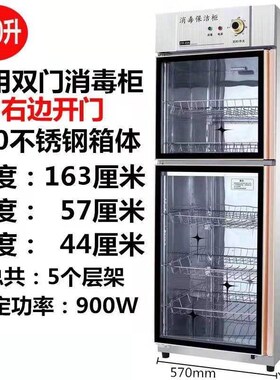 食堂专用消毒柜大型商用消毒碗柜双单门不锈钢家用立式碗筷餐具