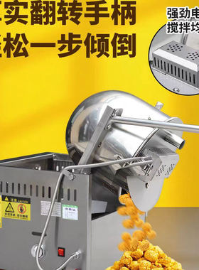 商用燃气球形爆米花机全自动