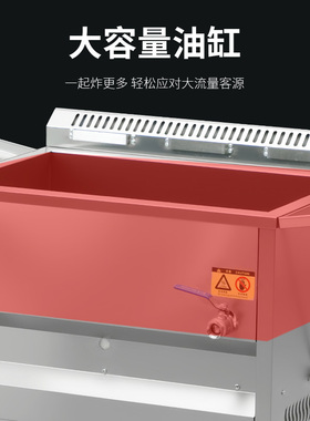 全自动燃气恒温数显商用油炸锅