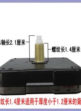 长轴静音机芯石英钟十字绣无框画工艺钟表芯电子DIY配件手工制作