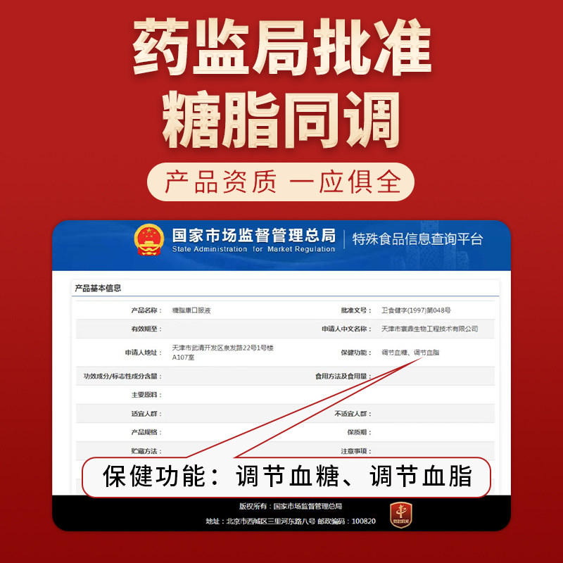 糖脂康口服液辅助降血糖调节血脂保健品中老年糖尿病控糖非茶正品,淘宝优惠券,粉丝福利购,淘宝优惠卷