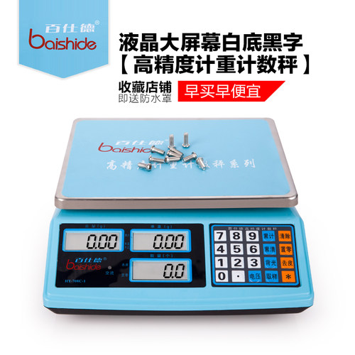 佰仕德电子计数秤0.1g/1g/3kg/30kg称重 电子称台秤计重秤电子秤 - 图0