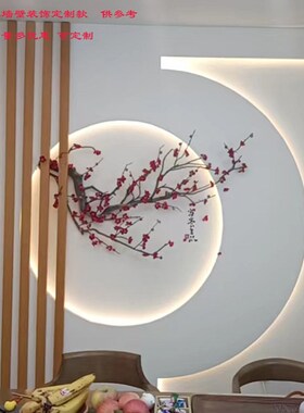 仿真红梅花树装饰桃花客厅花艺墙面壁挂落地干树枝吊顶花插花瓶树